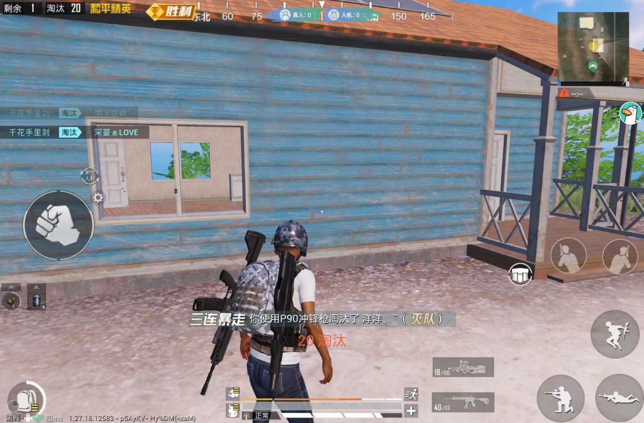 和平精英【逆境】辅助更新：新增防护插件，稳定体验再升及